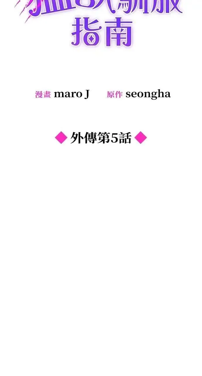 外传5 第24页