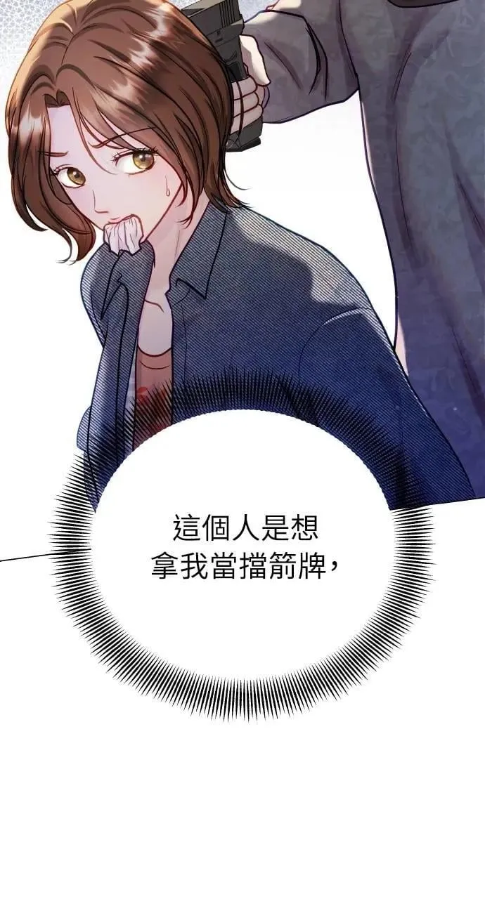 外传5 第30页