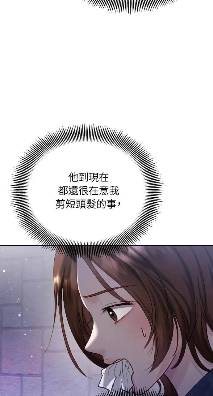 外传5 第32页