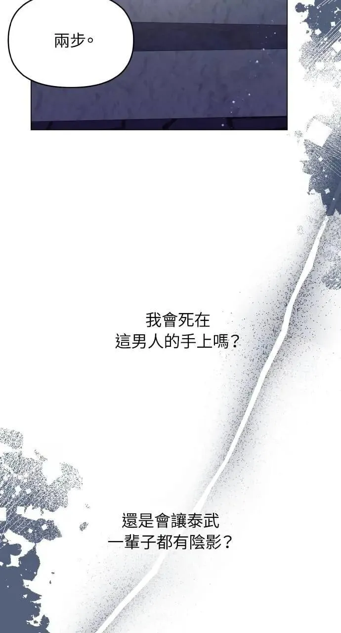 外传5 第37页