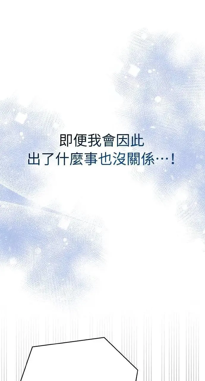 外传5 第40页