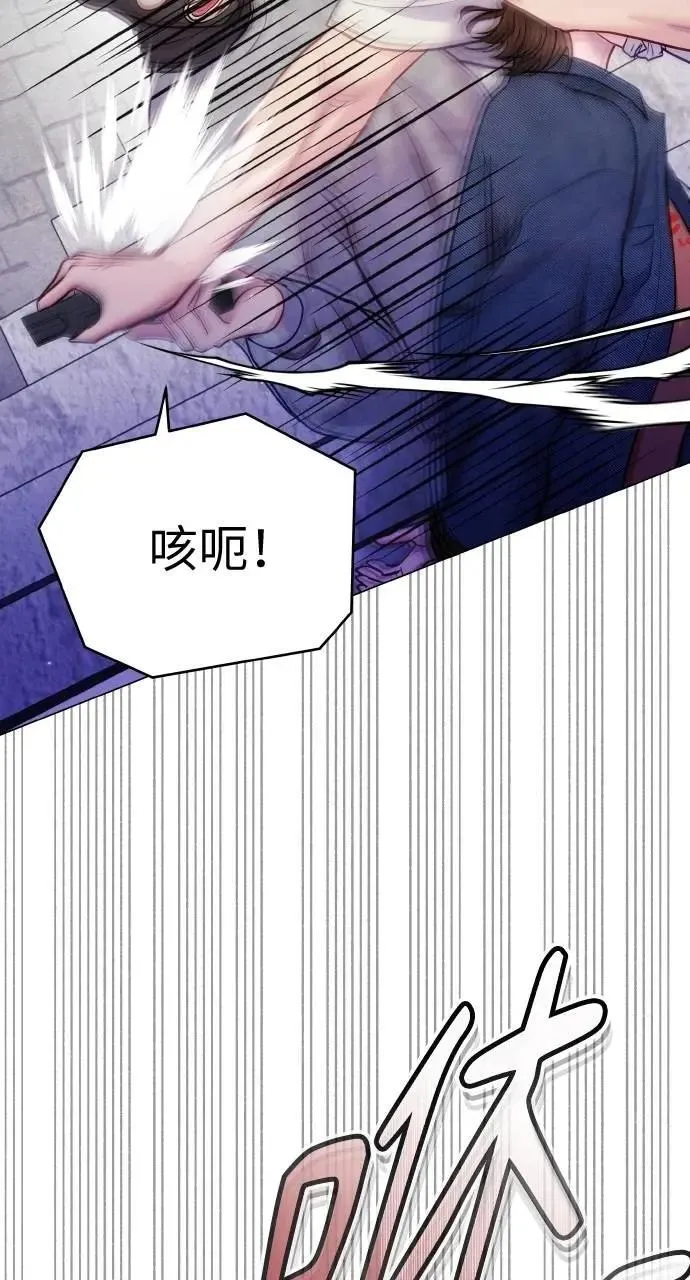 外传5 第44页
