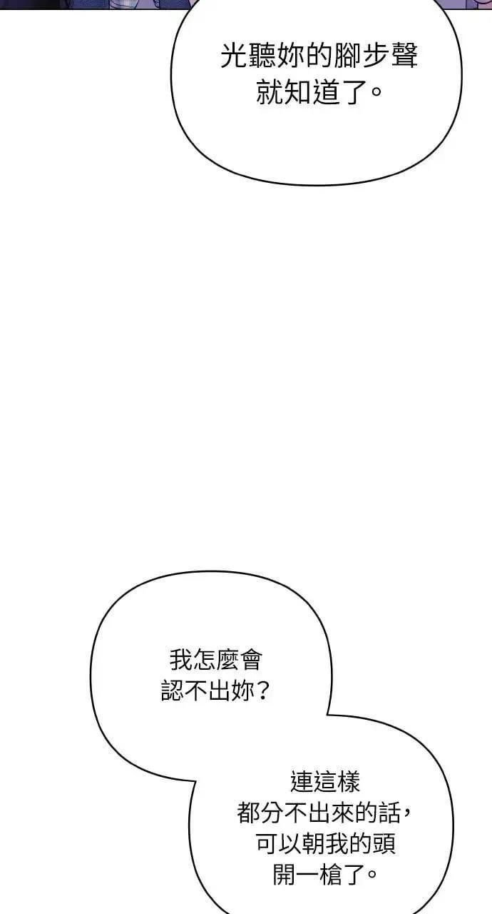 外传5 第51页