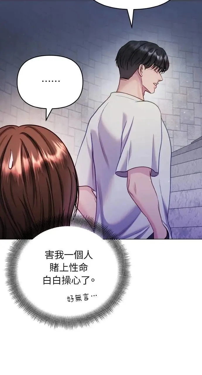 外传5 第52页