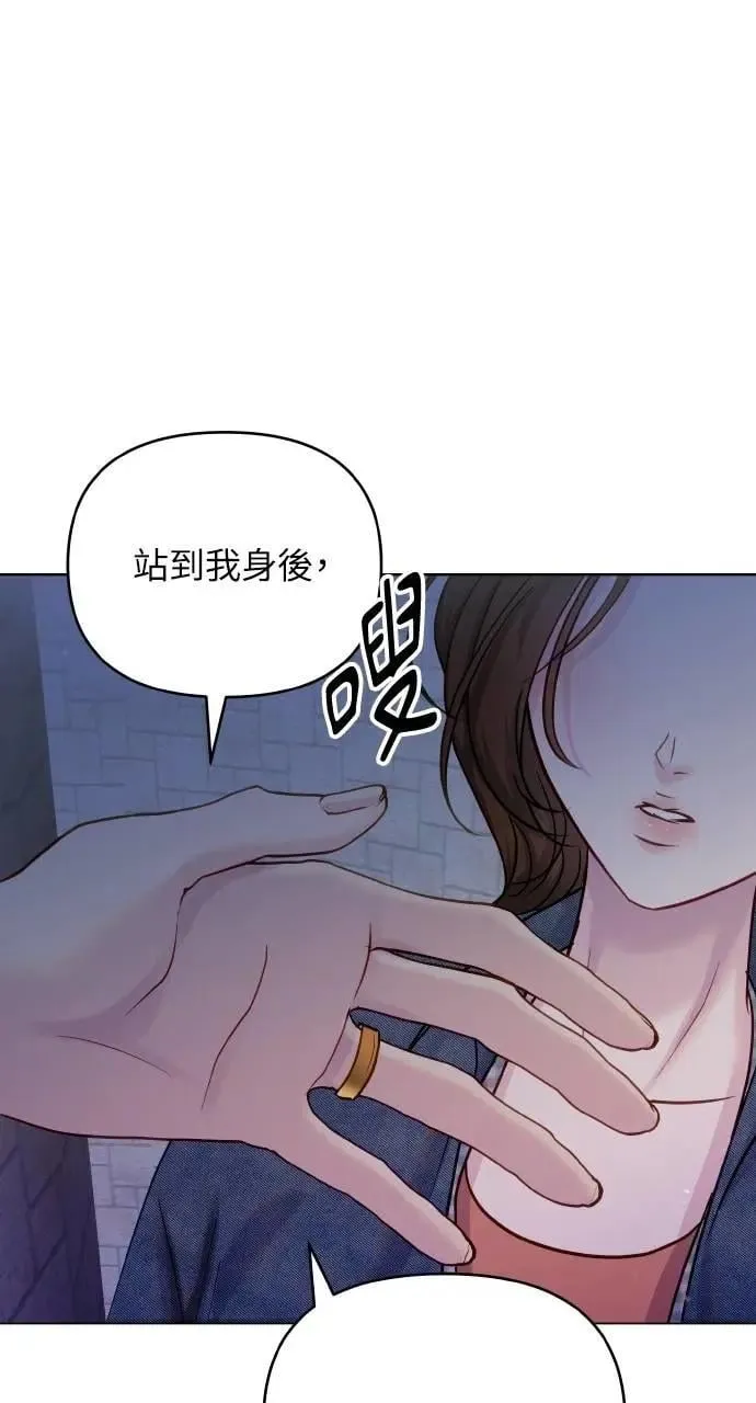 外传5 第53页