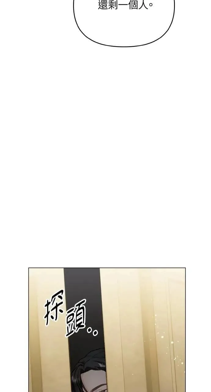 外传5 第54页