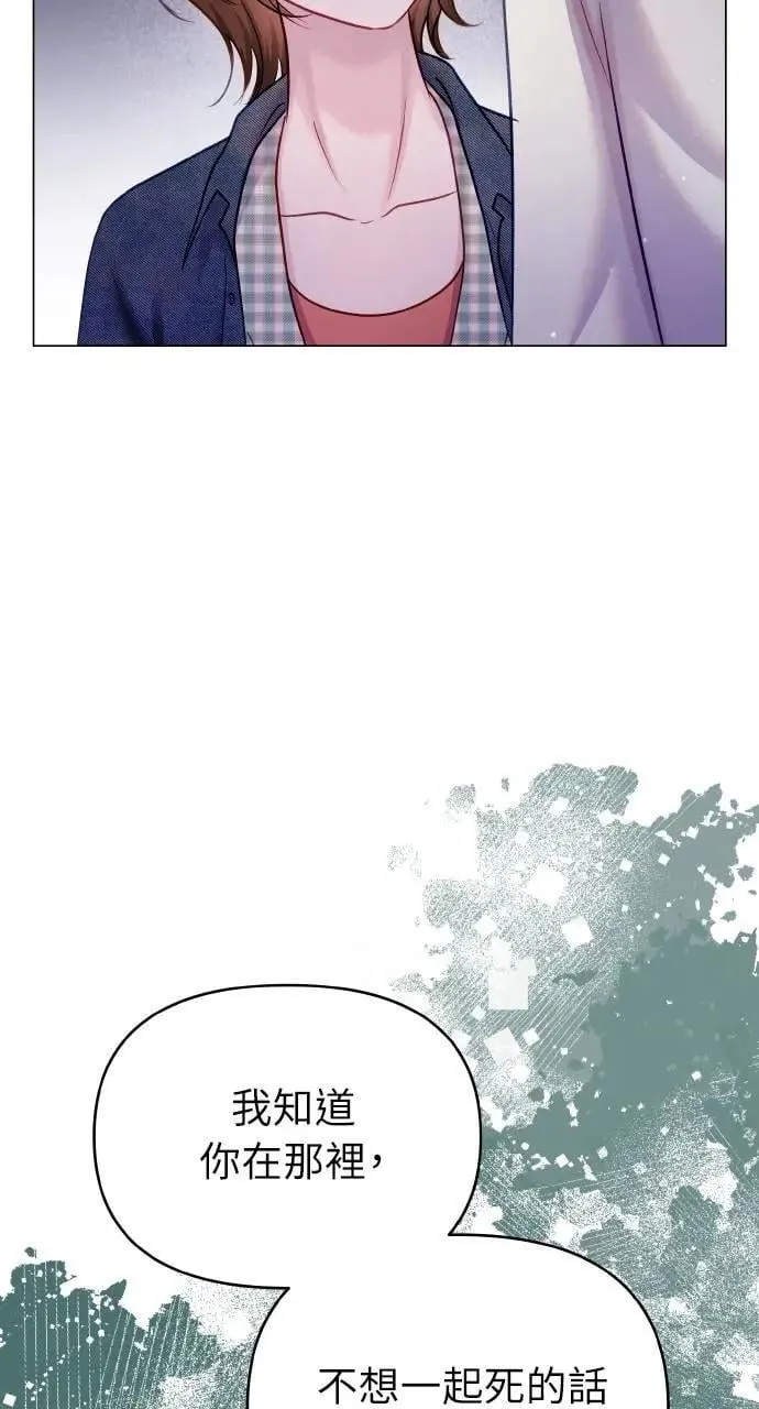 外传5 第57页