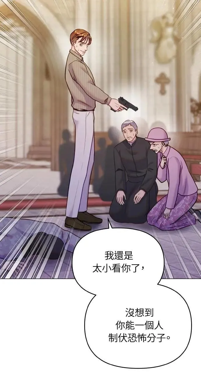 外传5 第60页