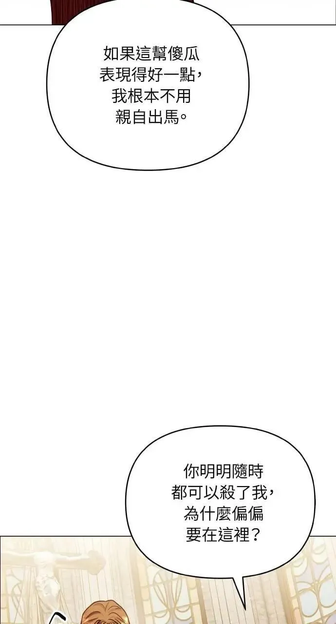 外传5 第66页