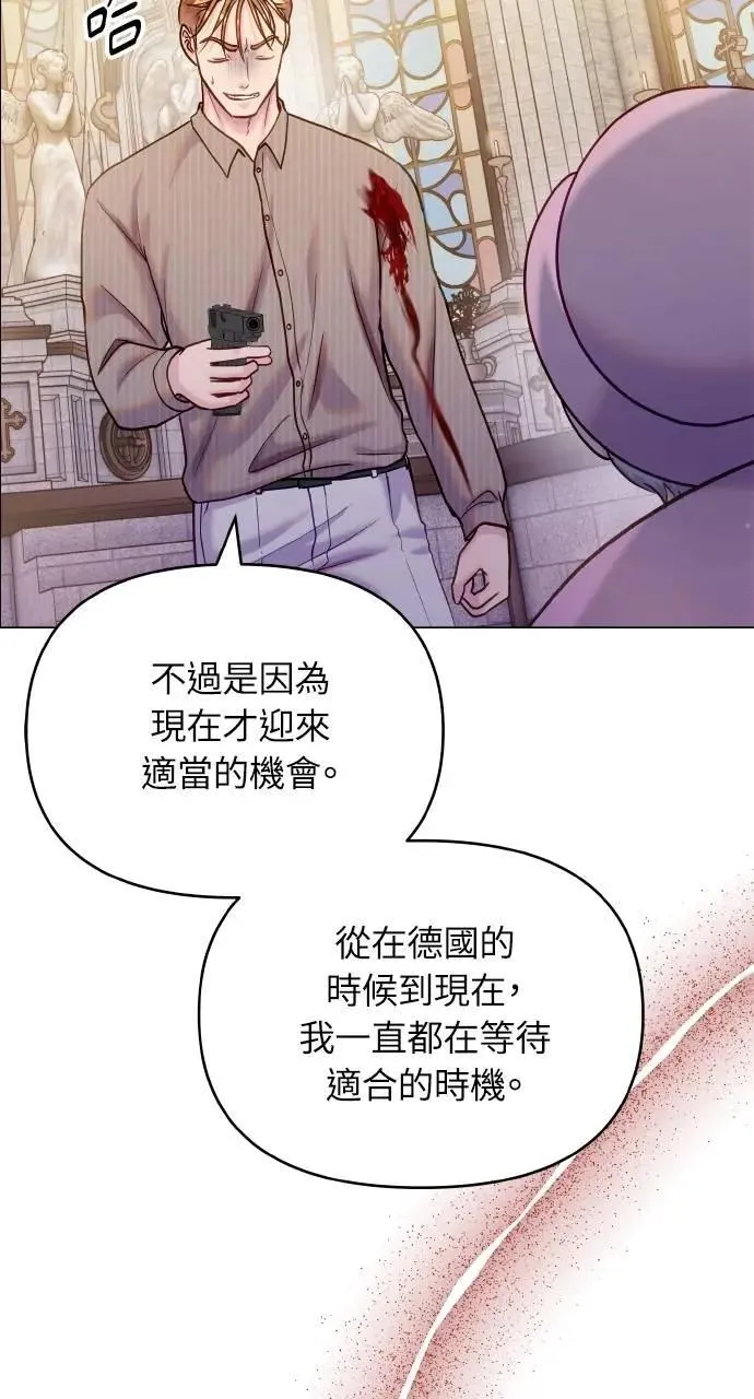 外传5 第67页