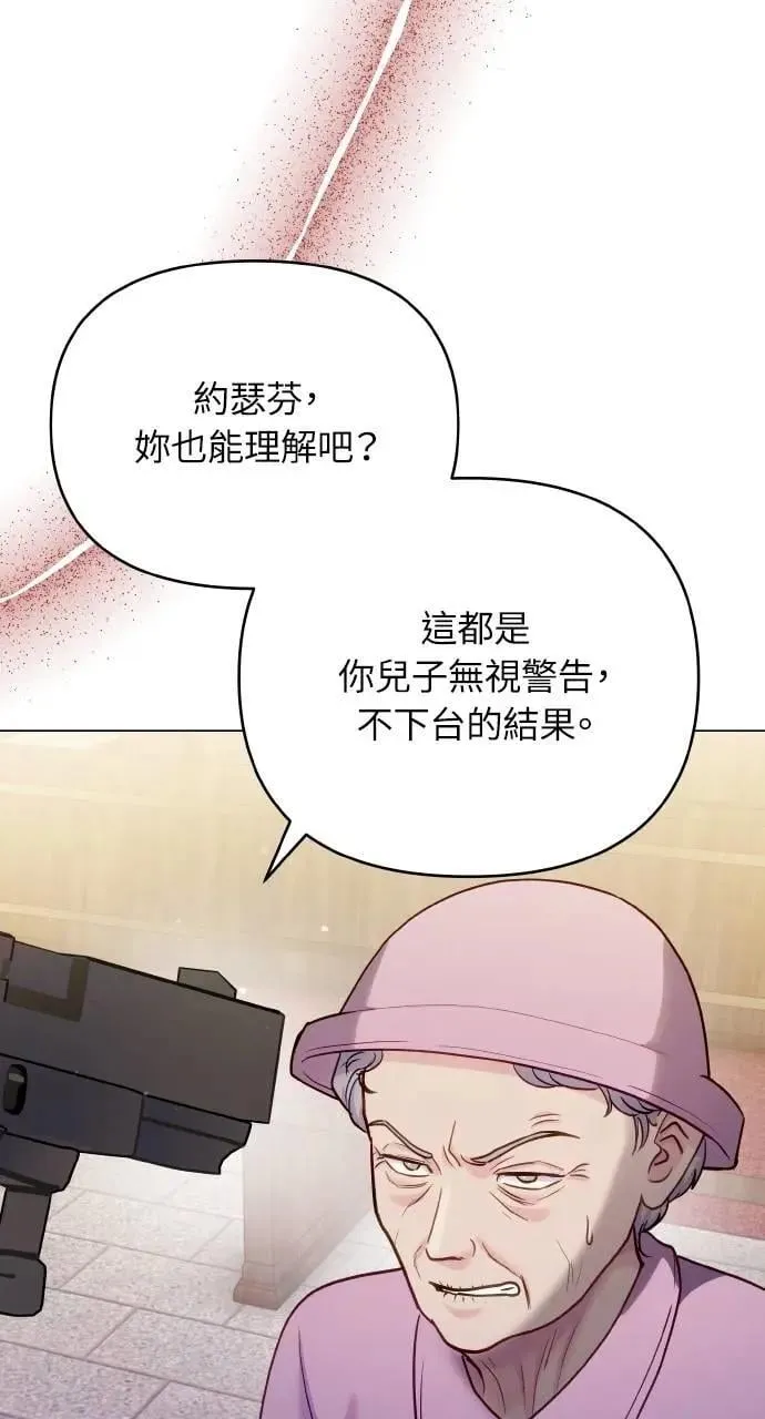 外传5 第68页
