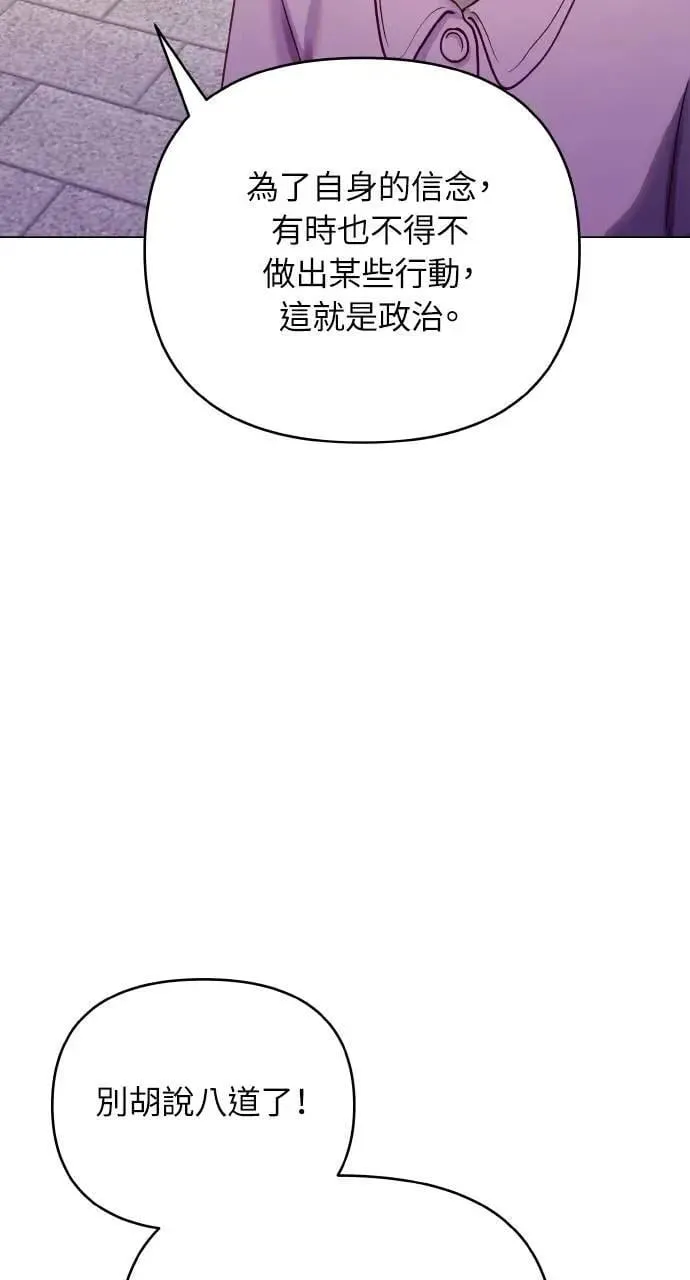外传5 第69页
