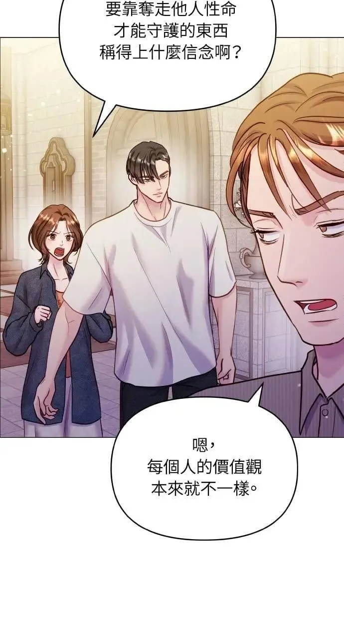 外传5 第70页