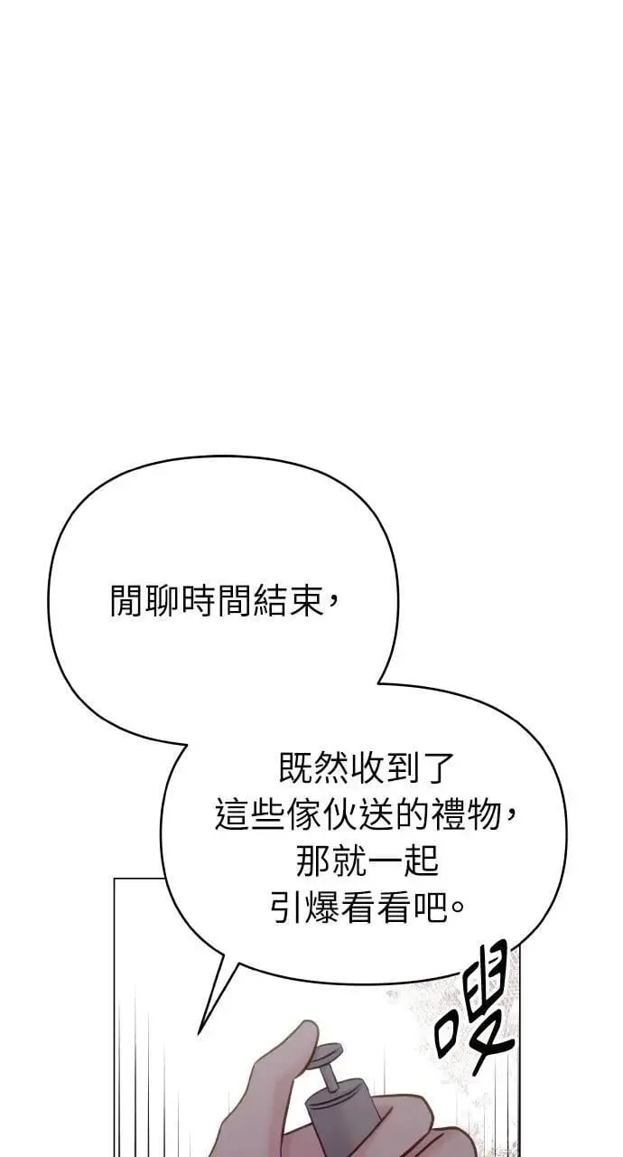 外传5 第71页