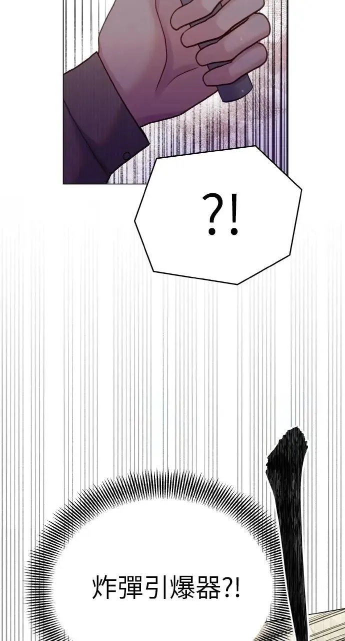 外传5 第72页