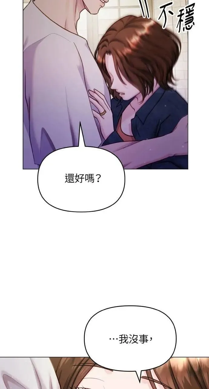 外传5 第85页