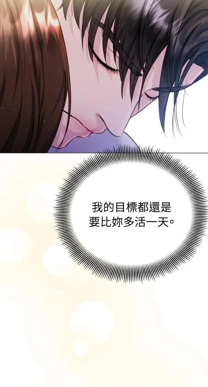 外传5 第91页