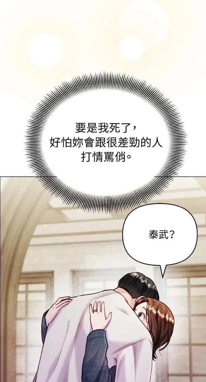 外传5 第92页