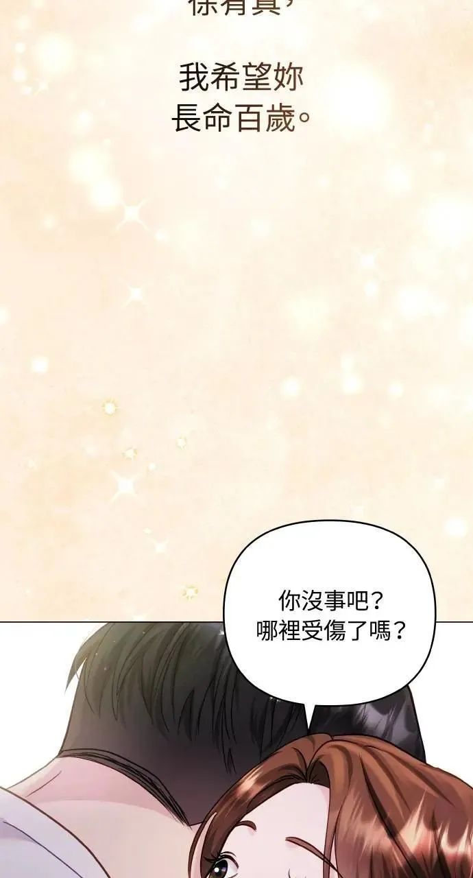 外传5 第95页