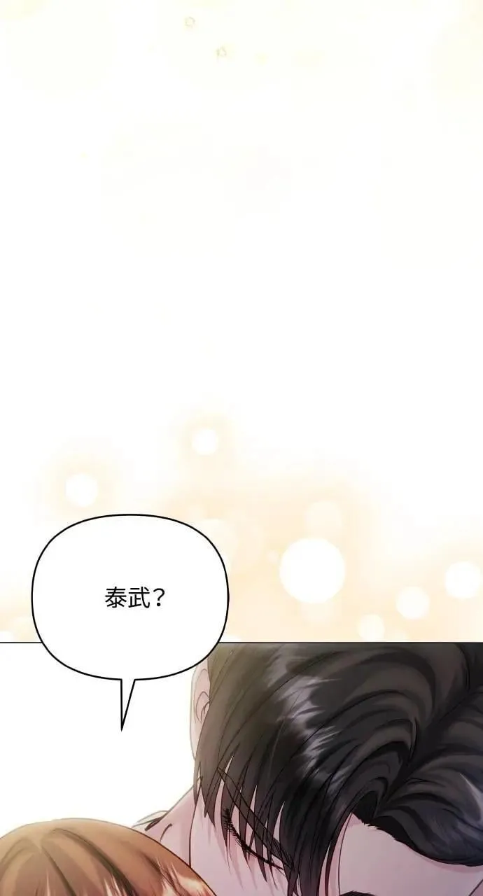 外传5 第97页