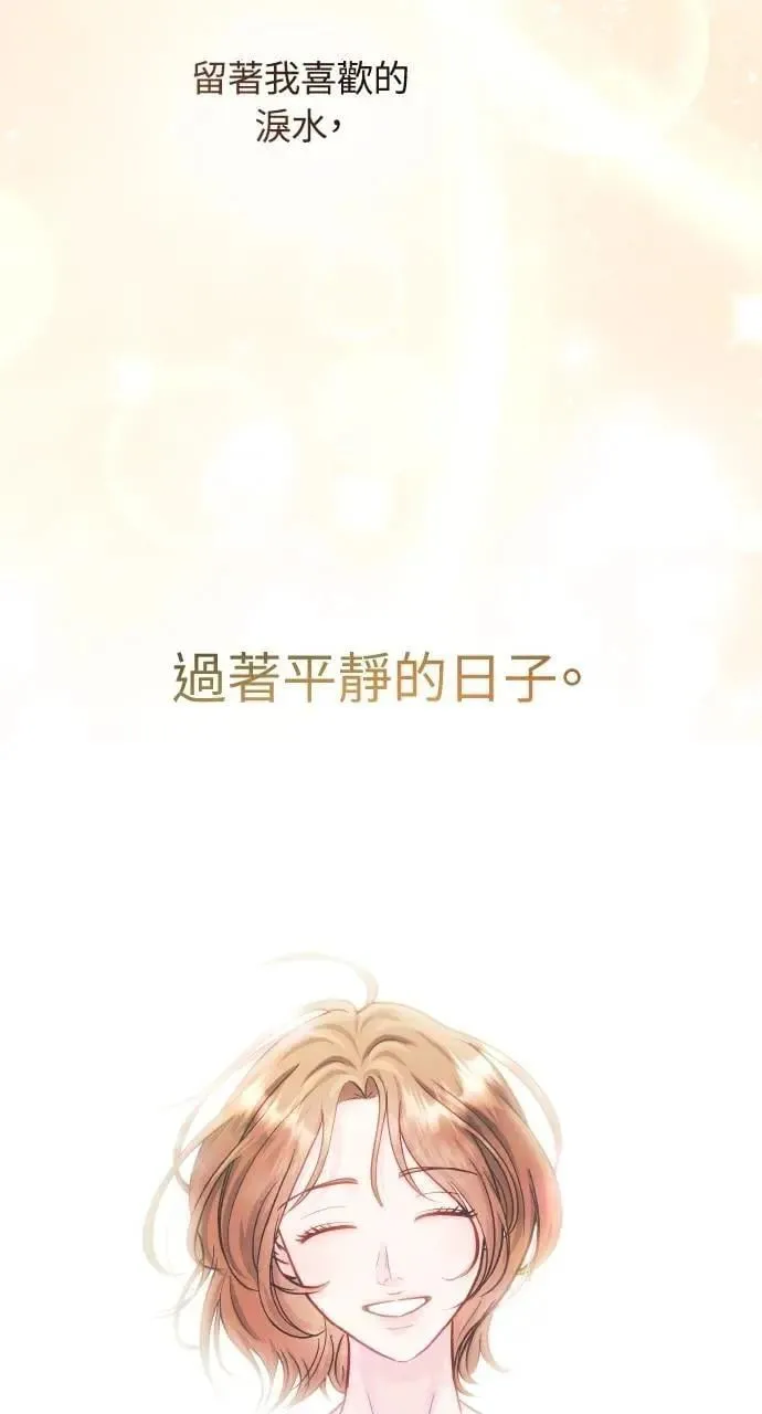 外传5 第99页