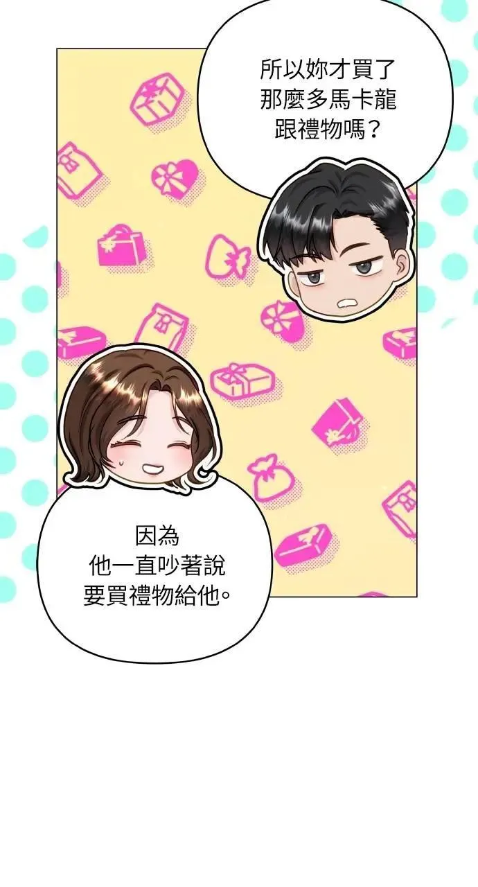 外传6(最终话) 第5页