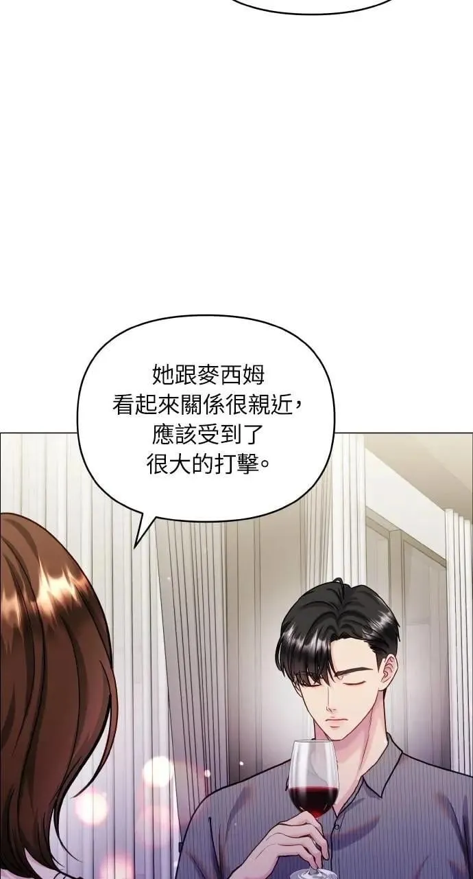 外传6(最终话) 第7页