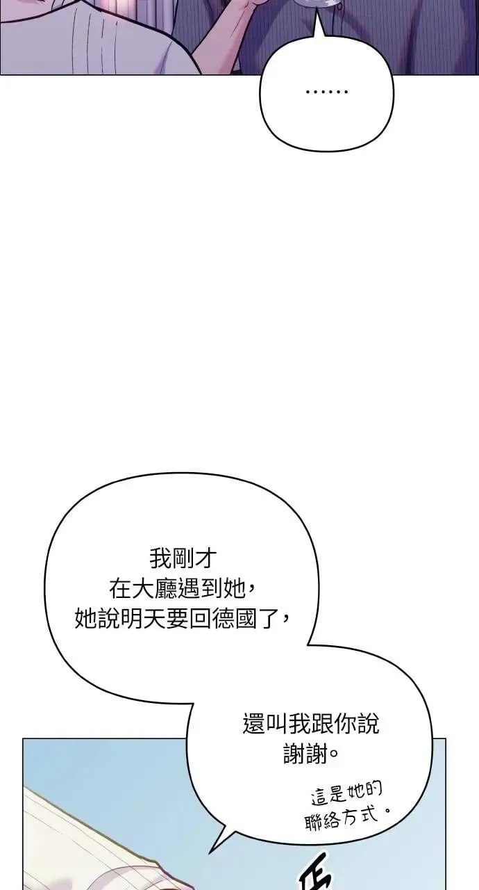 外传6(最终话) 第8页
