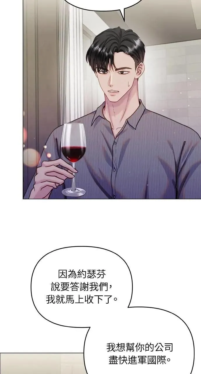 外传6(最终话) 第10页