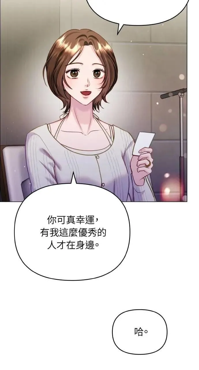 外传6(最终话) 第11页