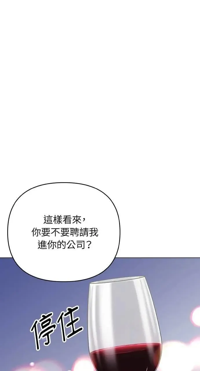 外传6(最终话) 第12页