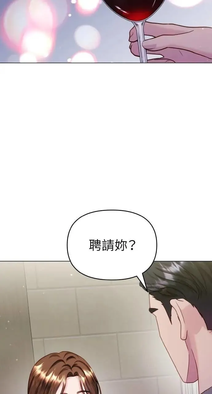 外传6(最终话) 第13页
