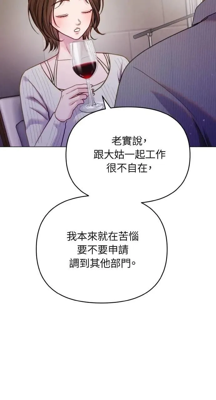 外传6(最终话) 第14页