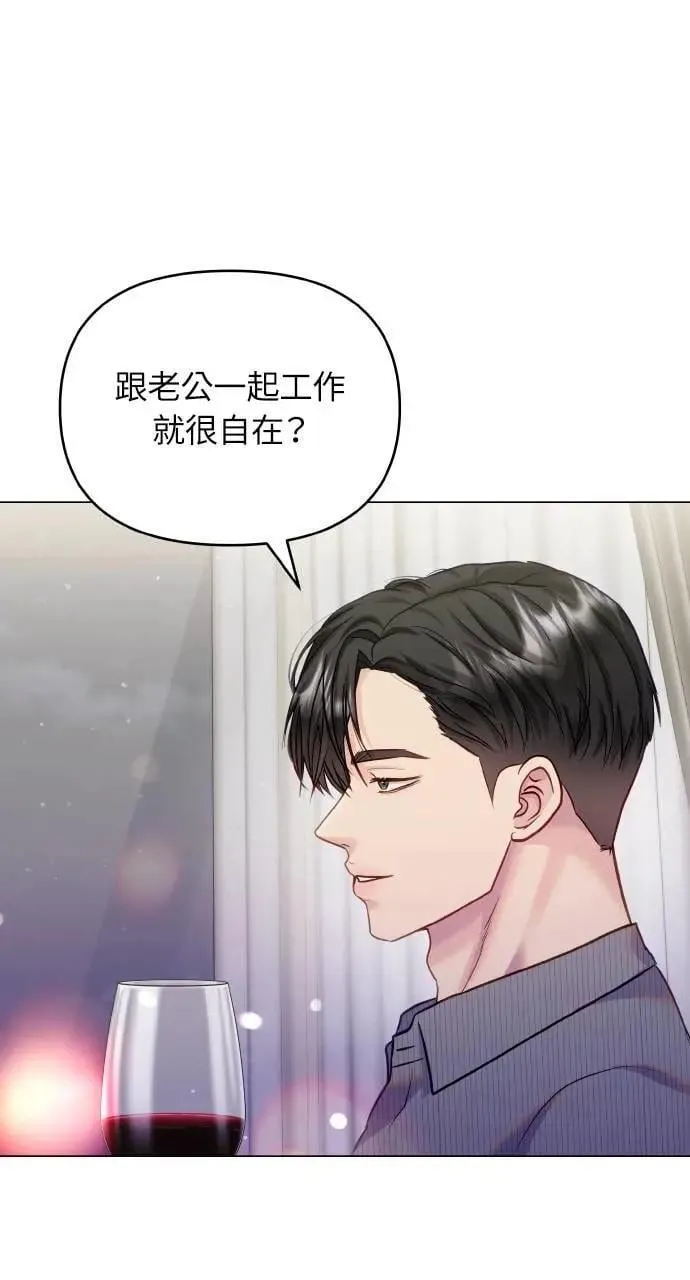 外传6(最终话) 第15页