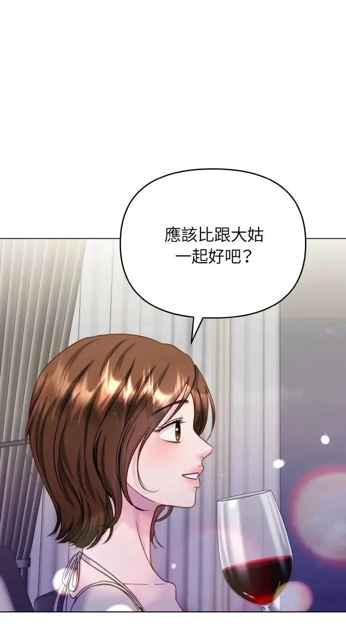 外传6(最终话) 第16页