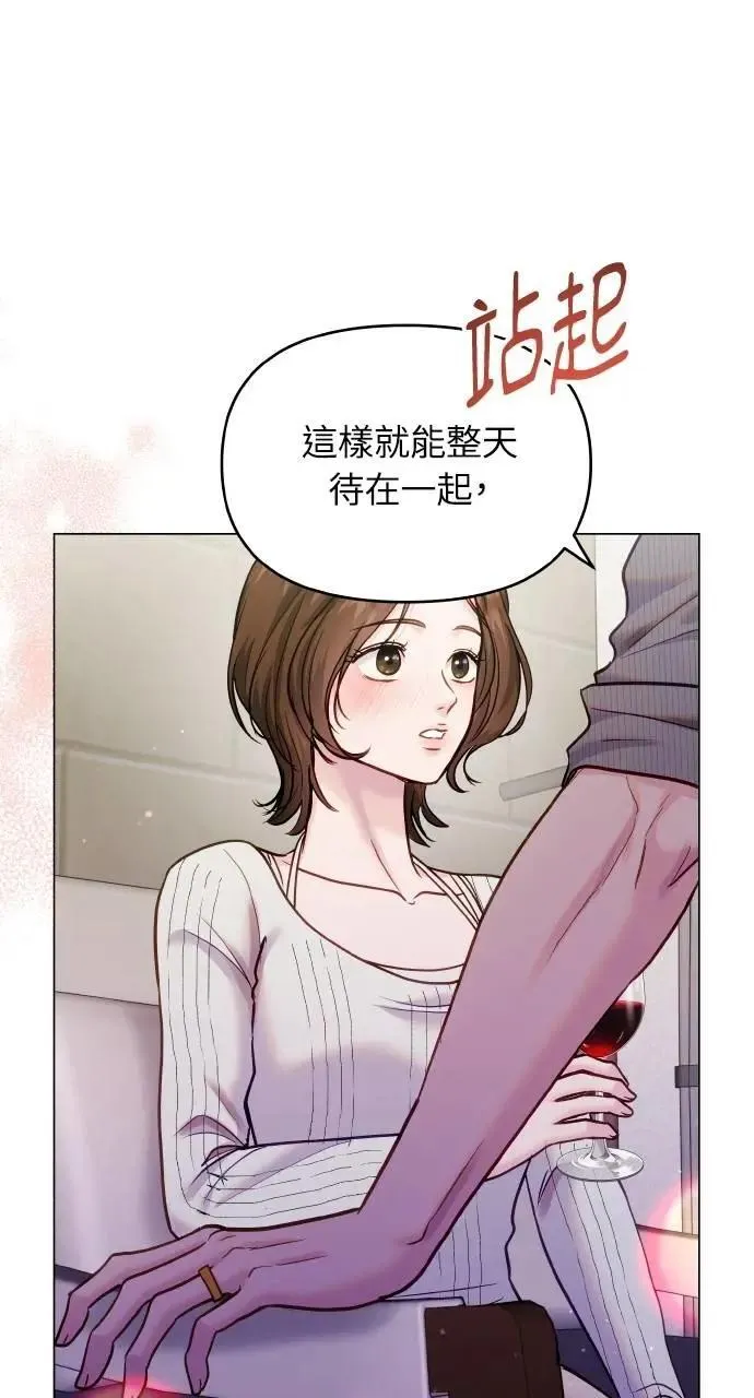 外传6(最终话) 第19页