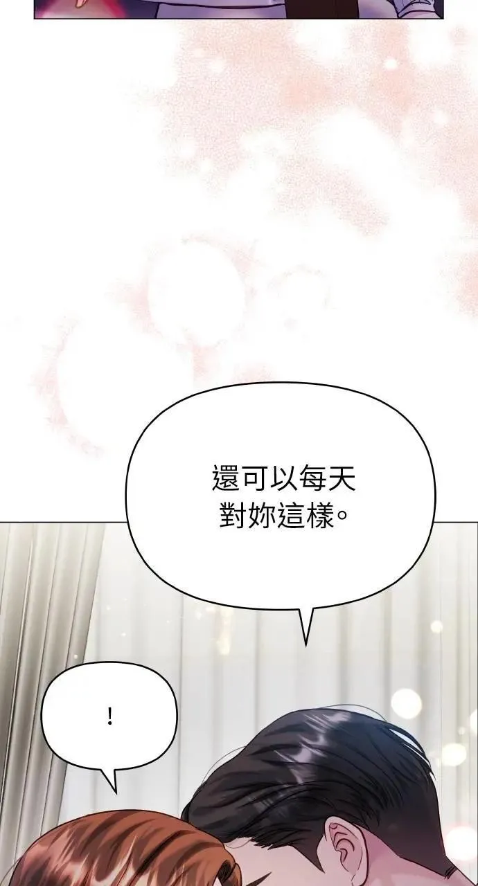 外传6(最终话) 第20页
