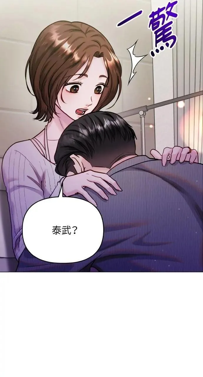 外传6(最终话) 第26页