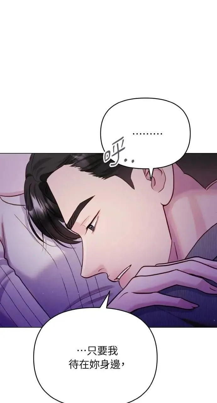 外传6(最终话) 第27页