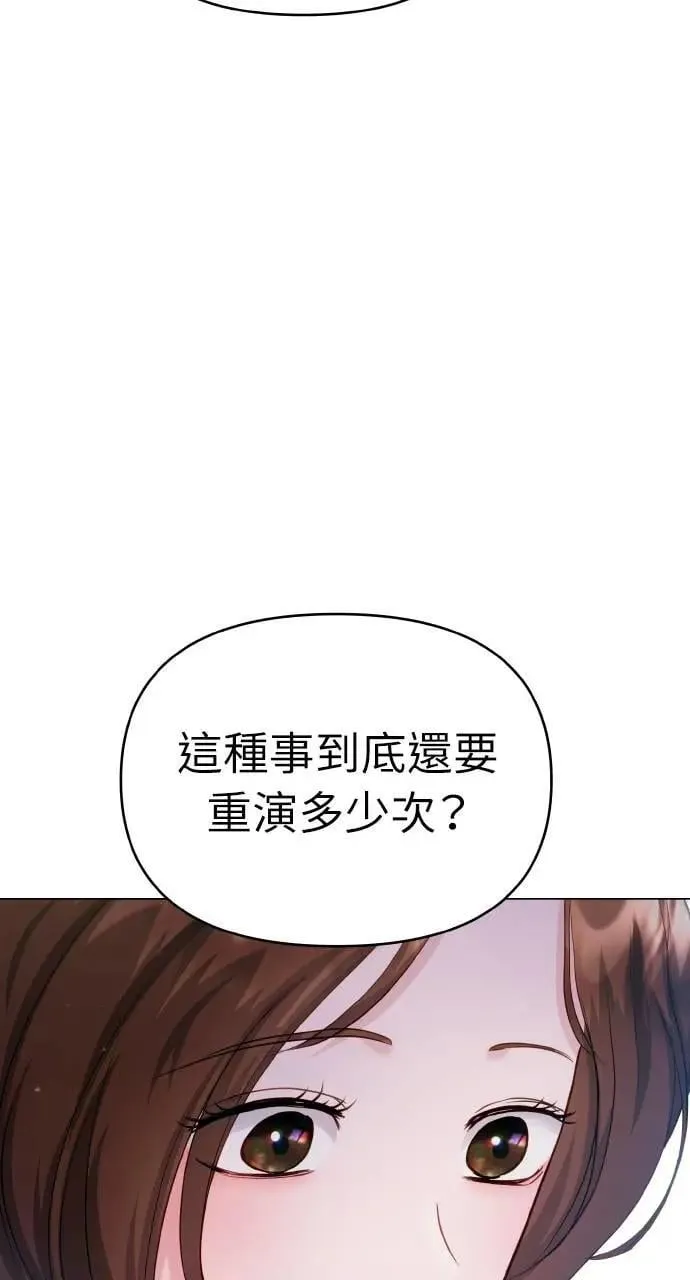 外传6(最终话) 第28页