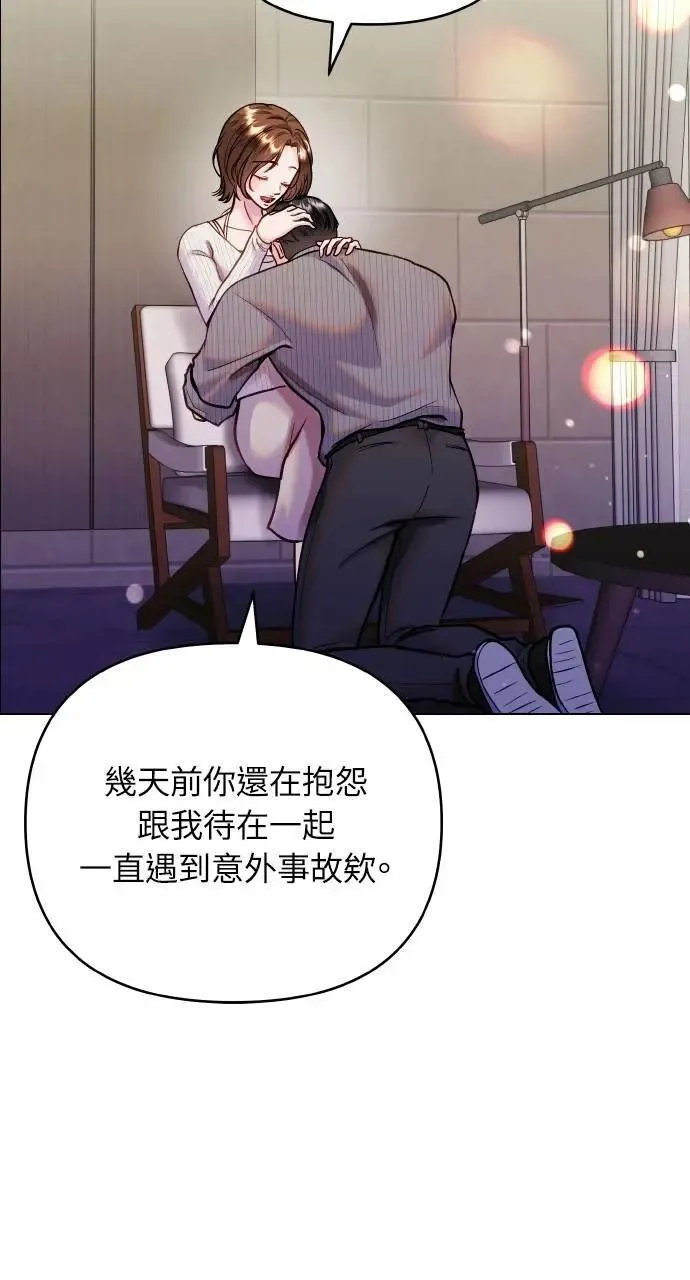 外传6(最终话) 第30页