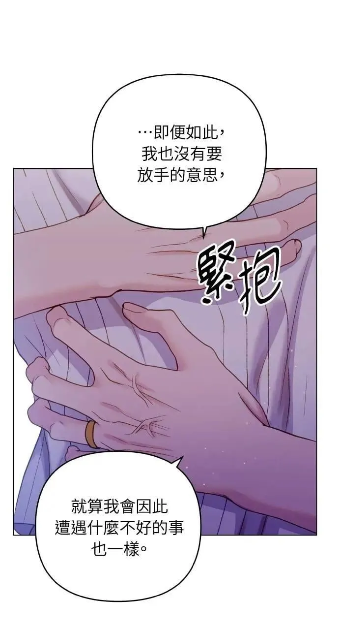外传6(最终话) 第31页