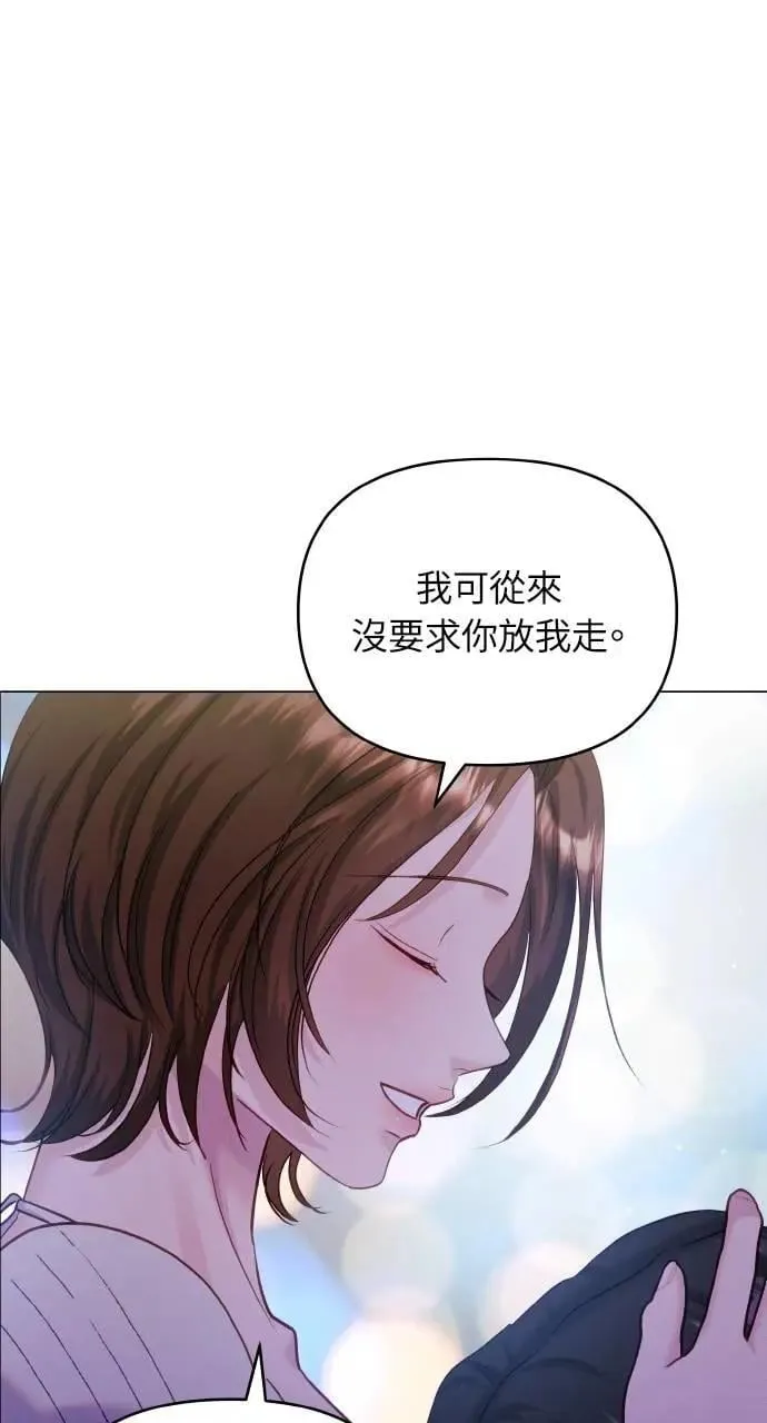 外传6(最终话) 第32页