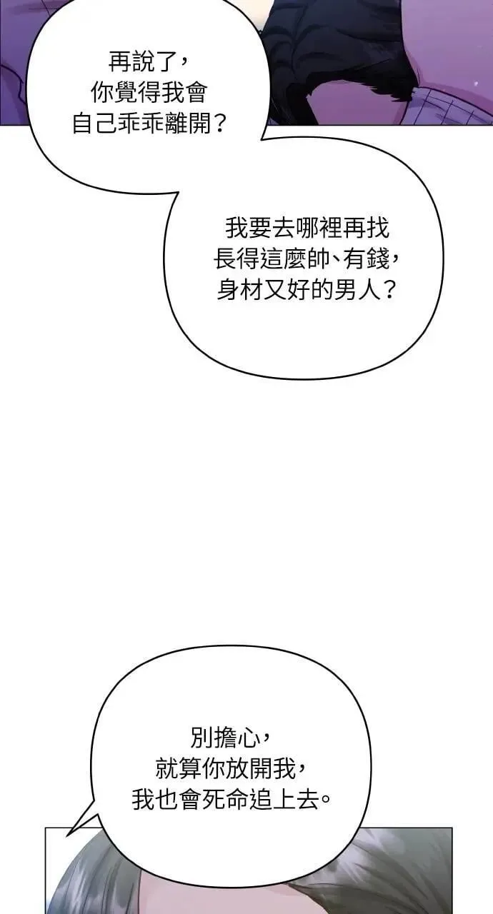 外传6(最终话) 第33页