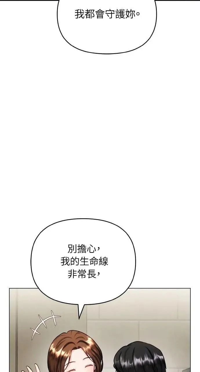 外传6(最终话) 第37页