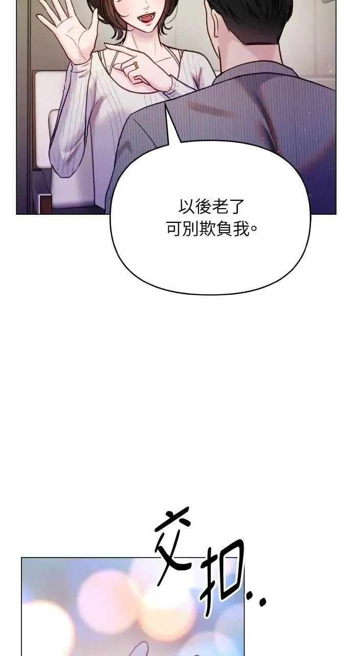 外传6(最终话) 第38页
