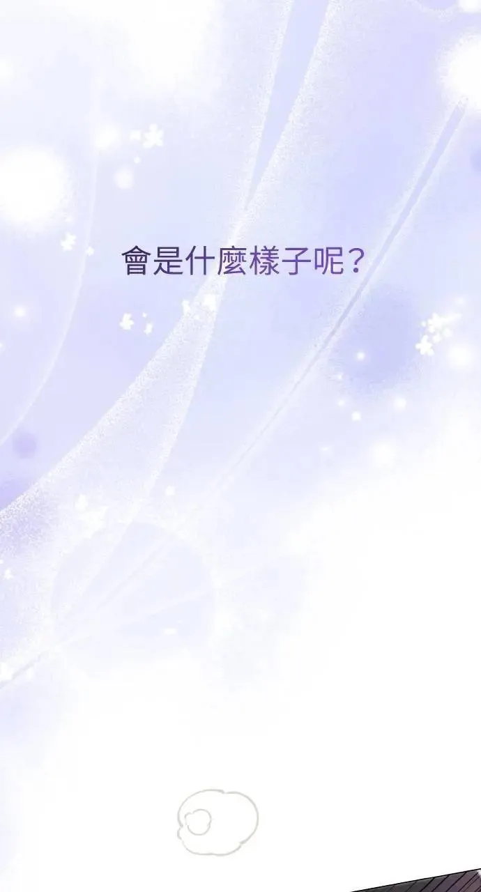 外传6(最终话) 第44页