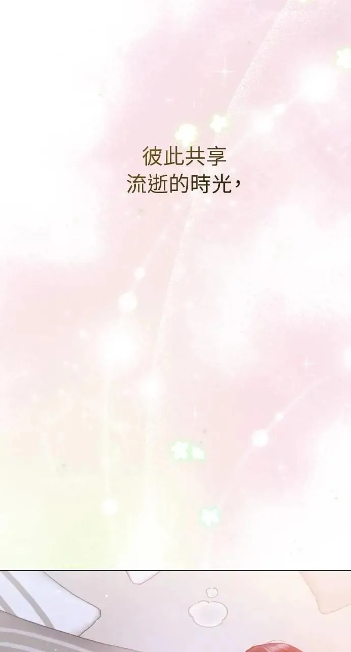 外传6(最终话) 第47页
