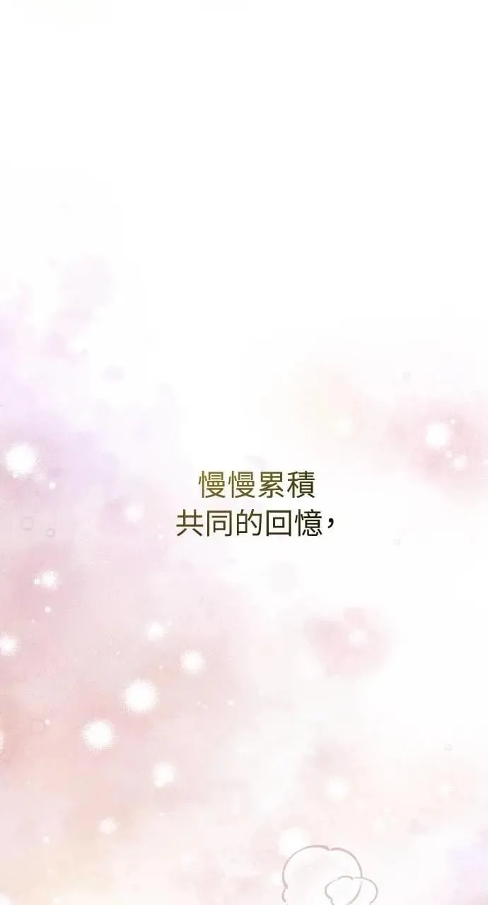 外传6(最终话) 第49页