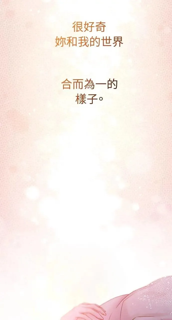 外传6(最终话) 第59页